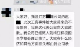 江苏事件爆料最新消息