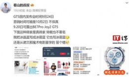 华为gt5最新爆料消息