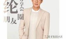 孙伯纶最新爆料视频,娱乐圈背后惊人真相