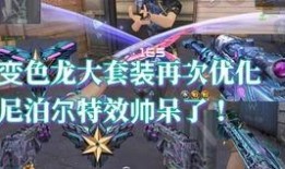 cfm抢先服最新爆料,神秘英雄登场，全新玩法即将解锁！